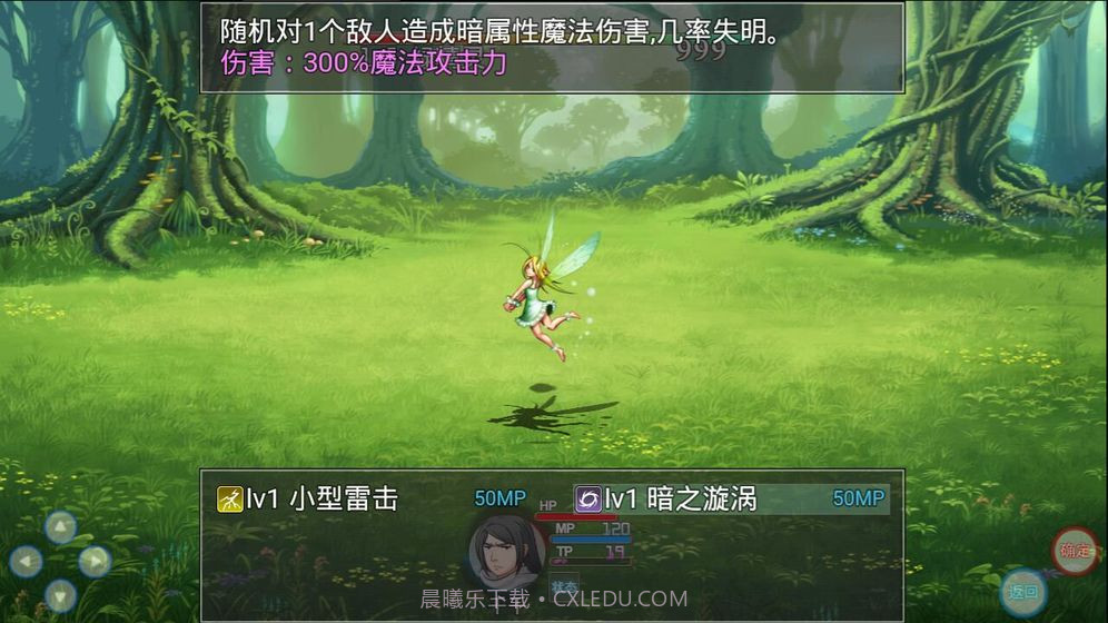 陆大迹神Ⅱ截图7