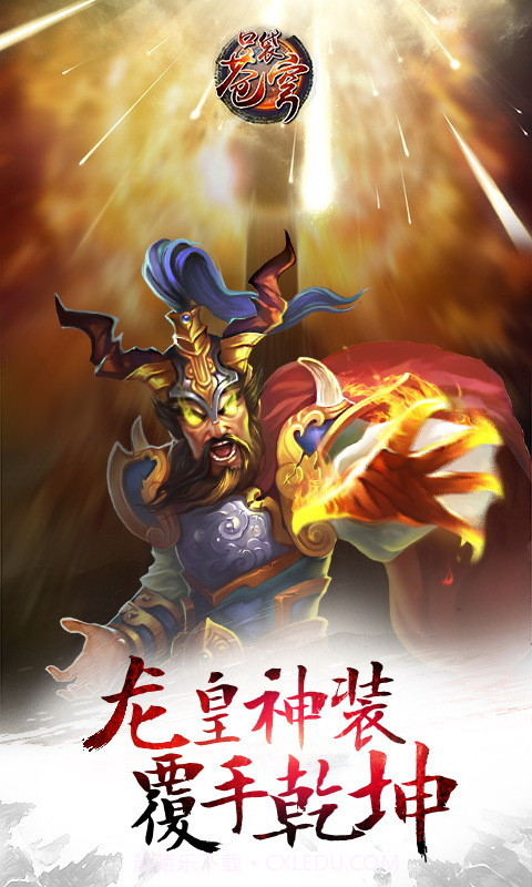 口袋苍穹截图5 口袋苍穹截图5