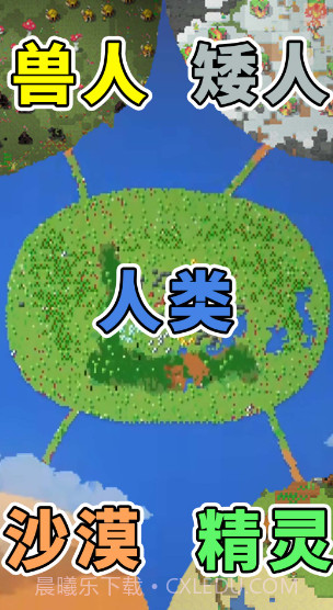 像素种族战争截图4