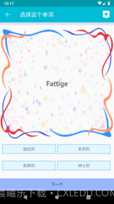 学习丹麦语截图4