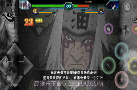 死神vs火影雨兮改截图4