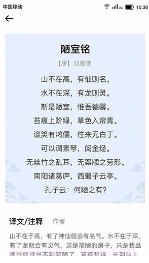 小宝评诗词(小宝评诗词学习)V1.2.2 安卓免费版截图4