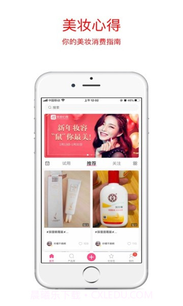 采妆宝截图1 采妆宝截图1