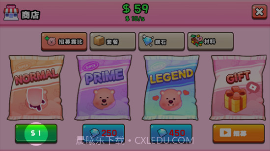 zanmang loopy截图3