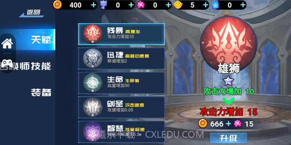 勇者的荣耀5v5截图4 勇者的荣耀5v5截图4