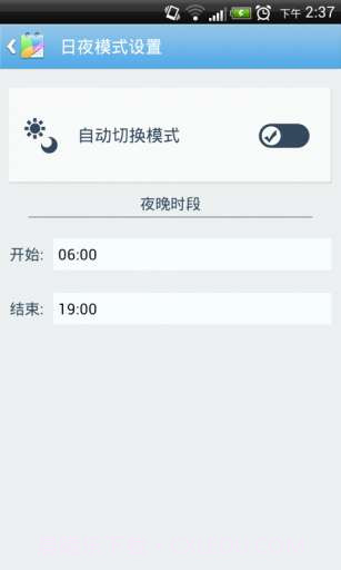 易趣记事本截图6