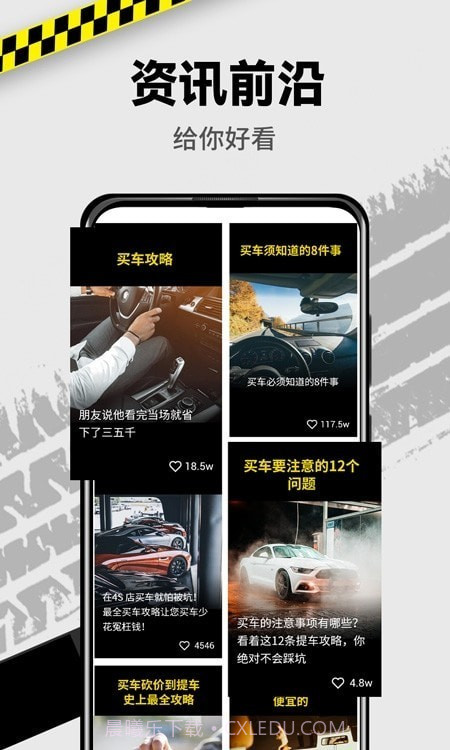 VR汽车截图3 VR汽车截图3