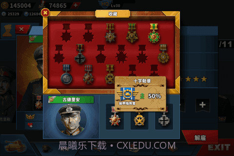 世界征服者4军阀混战截图1