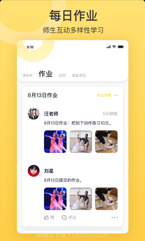 绘前程截图4 绘前程截图4