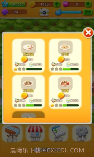 我的餐厅APP截图1