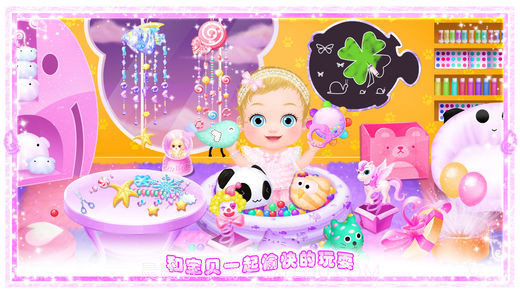 公主的新生小宝宝2截图4