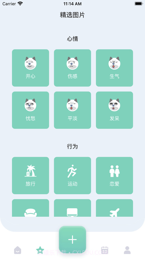 风车日记截图2