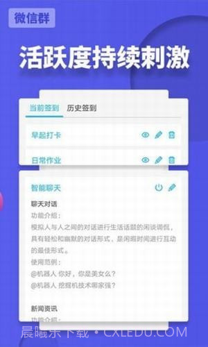 微信消息撤回万能工具截图3