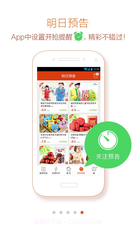 九块邮截图5 九块邮截图5