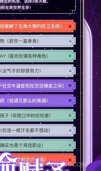 异世界转生模拟器截图1 异世界转生模拟器截图1