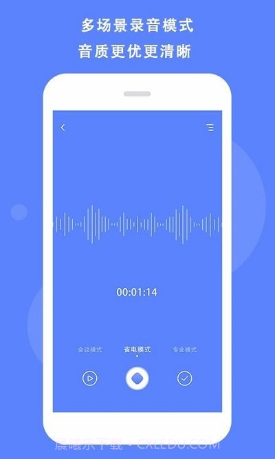 快捷录音截图1 快捷录音截图1