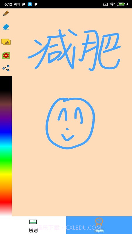 画画壁纸截图3 画画壁纸截图3