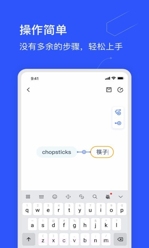 思维导图制作截图4 思维导图制作截图4