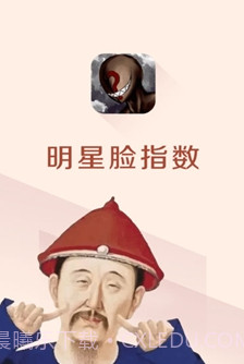 明星脸相似度测试截图1 明星脸相似度测试截图1