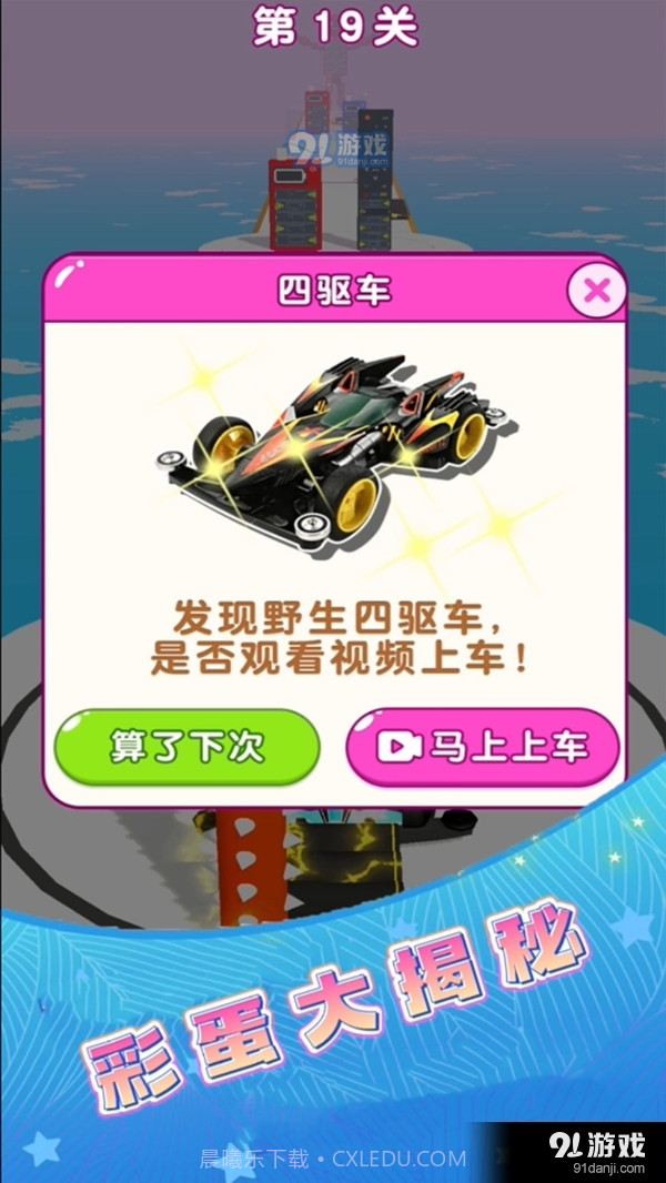 电池冲冲冲截图2 电池冲冲冲截图2