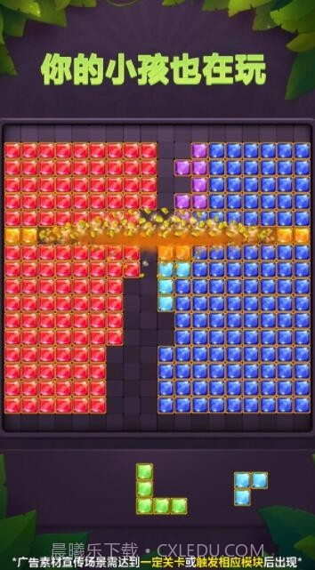 方块乐消除截图4 方块乐消除截图4