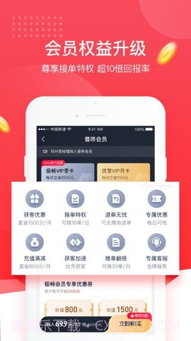 逸享展业截图3 逸享展业截图3