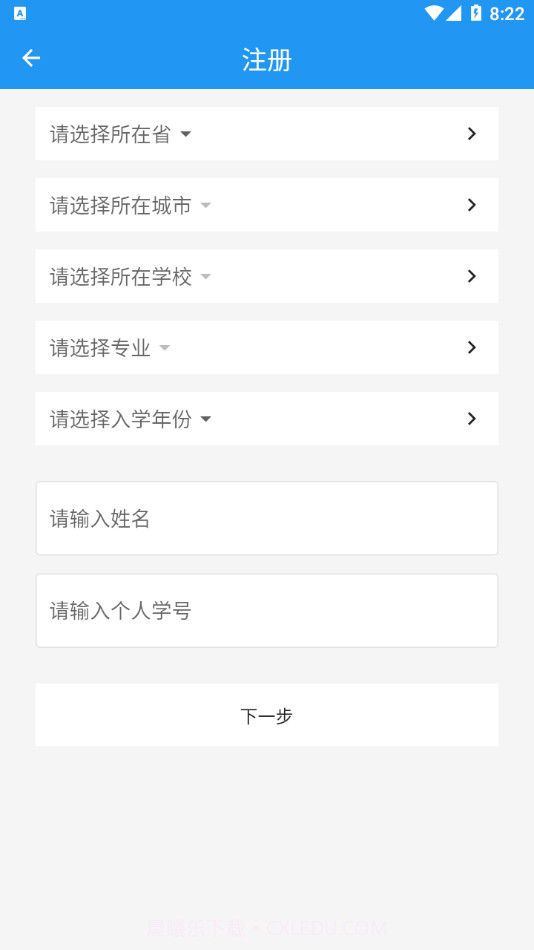 锐捷学考通截图4