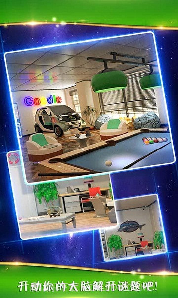 密室逃脱3逃出办公室截图5