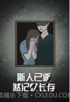 诡闻秘录游戏截图1 诡闻秘录游戏截图1