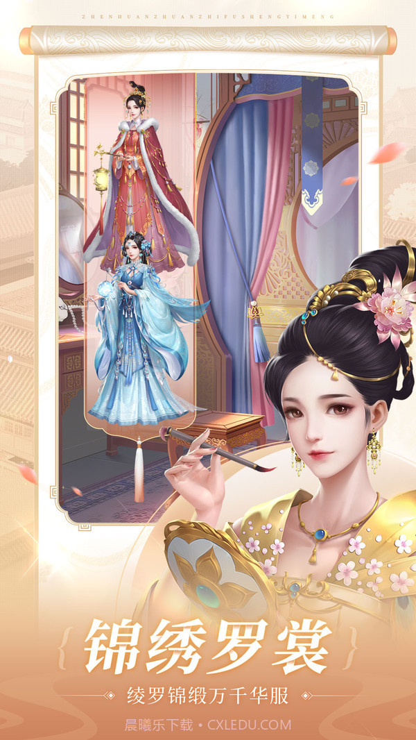 甄嬛传之浮生一梦截图4 甄嬛传之浮生一梦截图4