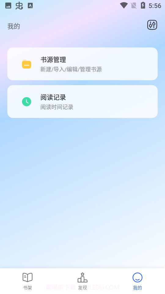 小刀阅读截图6 小刀阅读截图6