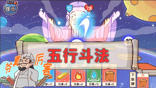 神奇的脑回路截图2