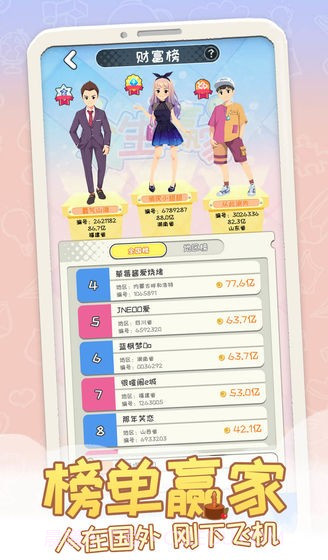 我的袖珍世界截图3