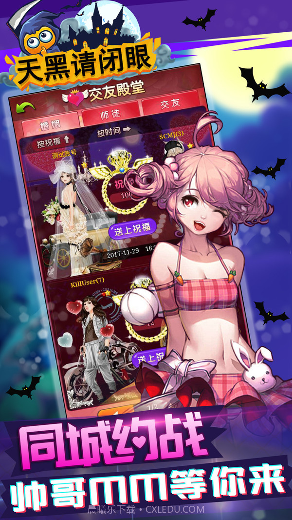 天黑请闭眼截图3