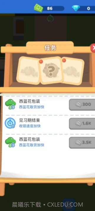 我要开个大超市截图2