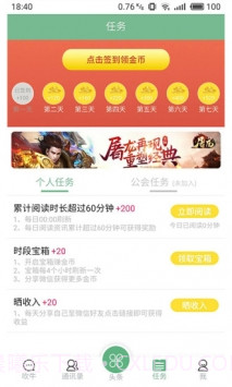 吹牛APP截图4 吹牛APP截图4