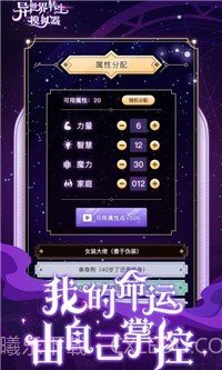 异世界转生模拟器内置菜单版截图2