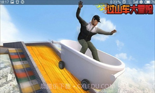 过山车大冒险截图1