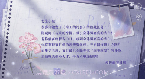 恋综海王的约会截图3