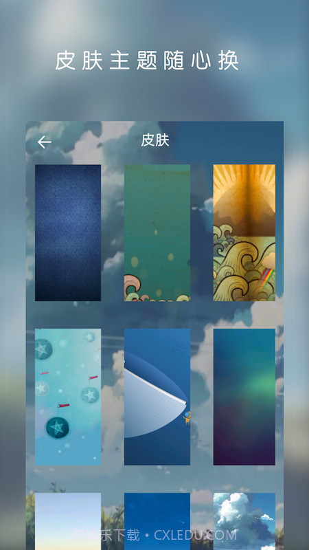 云音乐播放器截图3 云音乐播放器截图3