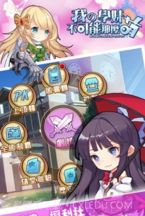 我的学妹不可能那么萌截图2 我的学妹不可能那么萌截图2