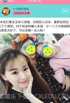 明星脸相似度测试截图2 明星脸相似度测试截图2