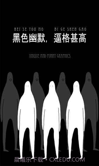 无敌的椅子截图1