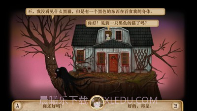 弗兰悲惨之旅第五章截图1 弗兰悲惨之旅第五章截图1