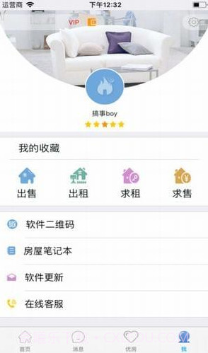 房产精灵截图3 房产精灵截图3