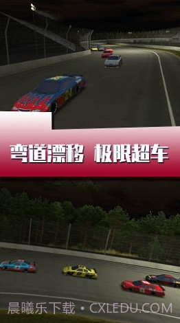 闪电疯狂赛车截图1