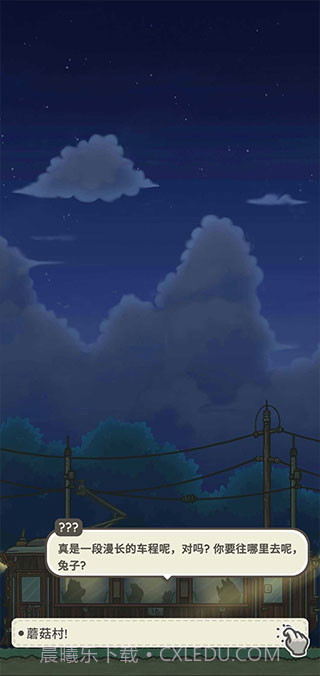 月兔奥德赛v1.9.16截图1