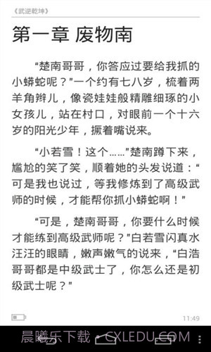 猫头鹰看书截图2