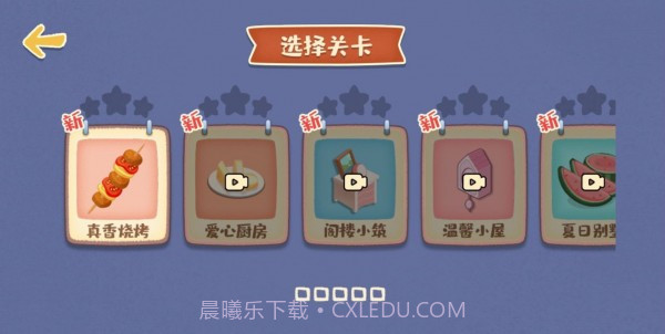 我的夜市摊2023截图2