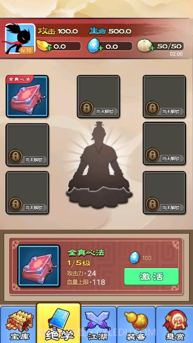 功夫大侠修改版截图3 功夫大侠修改版截图3